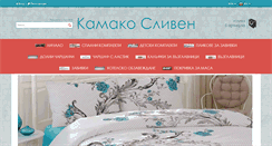 Desktop Screenshot of kamakosliven.com